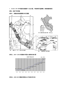 必修三第五章综合题