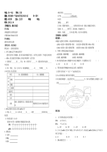 必修二41基因指导蛋白质的合成学案