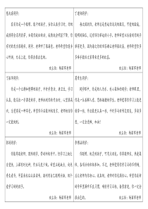 一年级上学期评语