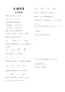 高二数学理科必修五测试卷2