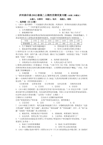 必修二专题五练习题