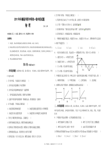 必修1年高一物理期中试卷中段考试卷