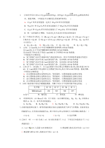 必修二化学热计算练习题