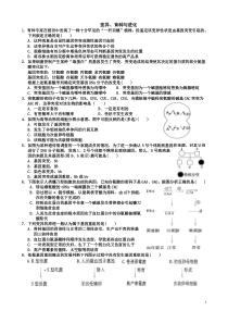 必修二变异育种与进化习题及答案