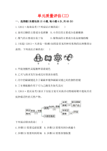 必修二第三章有机化合物测试