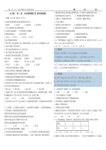 必修二第六七章试题