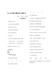 必修二高一地理期中试卷及答案