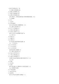 尔雅2016年东方文学史章节测试答案