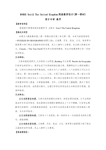 必修五第二单元英国阅读教学设计(第一课时)