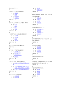 尔雅《美学原理》【作业考试必备】