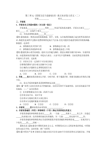 必修四第三单元《思想方法与创新意识》重点知识复习讲义2