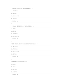 尔雅从爱因斯坦到霍金的宇宙网络通识课作业考试答案