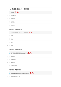 尔雅创业管理实战期末考试李肖鸣主讲