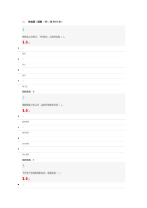 尔雅中国文化概论2016-5期末答案