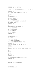 尔雅国学智慧