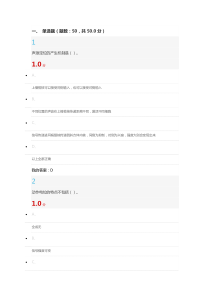 尔雅大脑的奥秘神经学导论期末考试