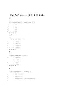 尔雅网络课程15年影视鉴赏课后答案20