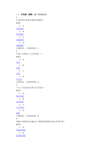 尔雅课2016年现代地理最新考试答案