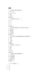 尔雅通识课谈判技巧答案