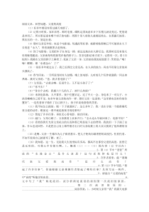 《父爱的高度》阅读理解答案