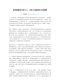 怎样做需求分析之八分析之功能角色与用例图