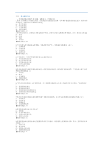 思修重点与试题