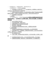 尾部烟道发生二次燃烧的现象原因及处理方法【2015.2.11】