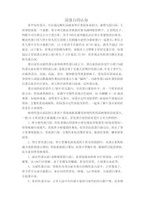 尿蛋白的认知