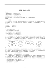 思想品德第七课《感受法律的尊严》同步训练(人教新课标七年级下)