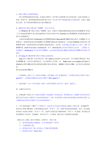 局域网无法访问的解决方法