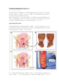 局部晚期直肠癌精准治疗