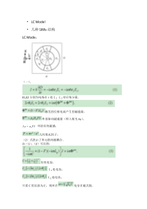 局域表面等离子体结构共振环资料整理文献