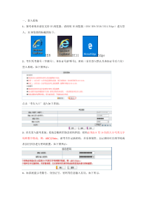 山东学业水平考试网上报考操作流程及常见问题解答