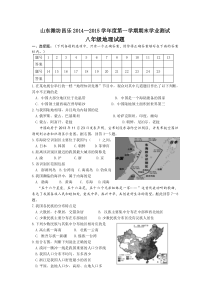 山东潍坊昌乐县2014-2015学年度第一学期期末学业测试八年级地理试题