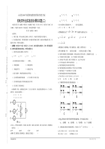 山东省2013年春季高考电力电子考试试题