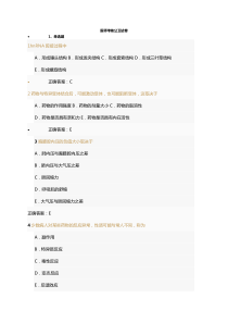 山东省公卫医师定期考核模拟题