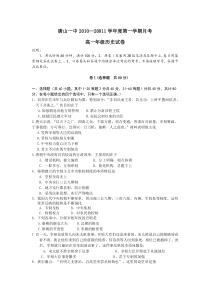 山东省实验中学2012届高三上学期第一次诊断性考试