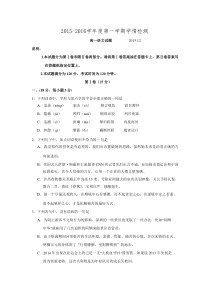 山东省平度市2015-2016学年高一上学期直升班抽考语文试题Word版含答案