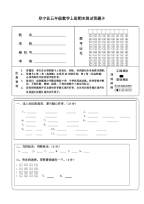 小学数学答题卡模板(1)