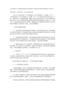 山东省教育厅关于做好职业院校与本科高校对口贯通分段培养转段考核测试工作的意见