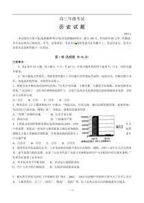 山东省泰安市2015届高三上学期期末考试历史试题