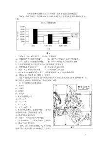 山东省淄博市2016届高三下学期第一次模拟考试文综地理试题