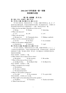 上海牛津英语教材高一第一学期期中考试试卷