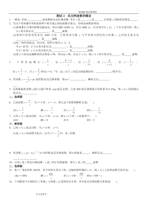 反比例函数练习试题附答案解析