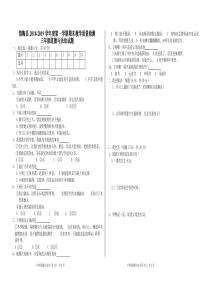 三年级道法期末试题