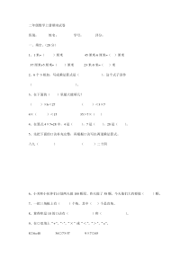 二年级上册数学练习题