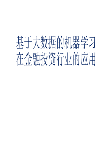 从行业大数据里发现投资亮点