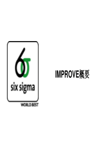 gbi-1improve概要