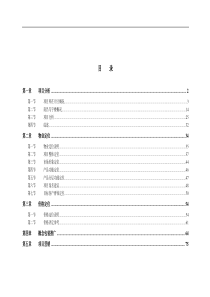 红谷滩地标写字楼金融大厦策划报告