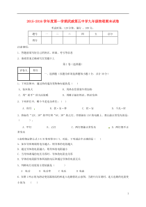 九年级物理上学期期末考试试题-新人教版